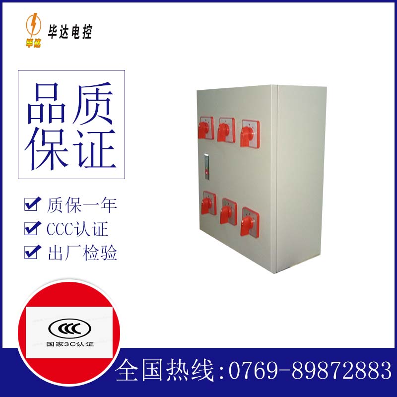 镇赉电器控制箱